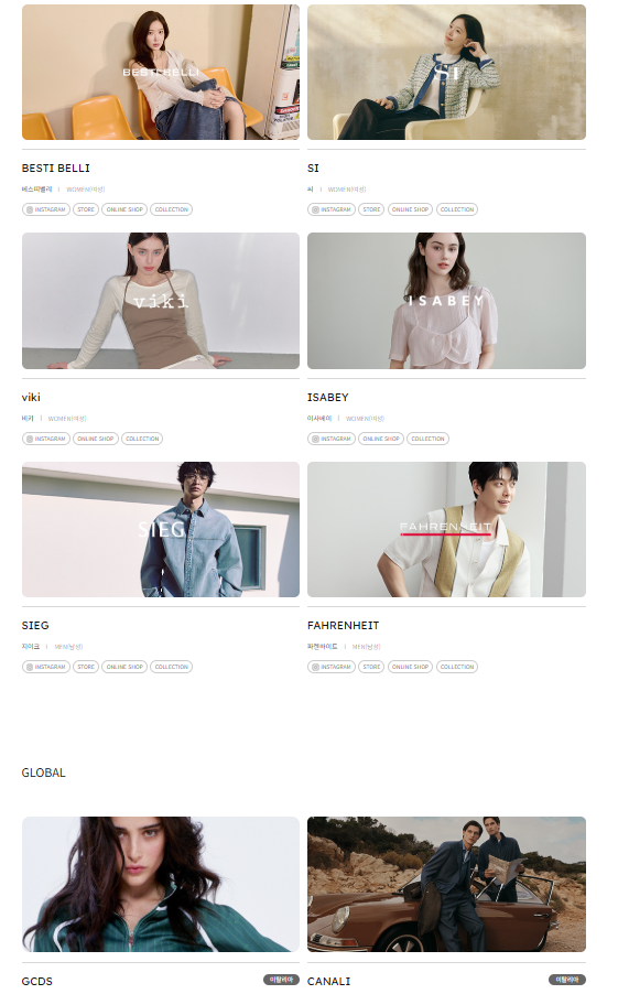 신원 제품 리스트