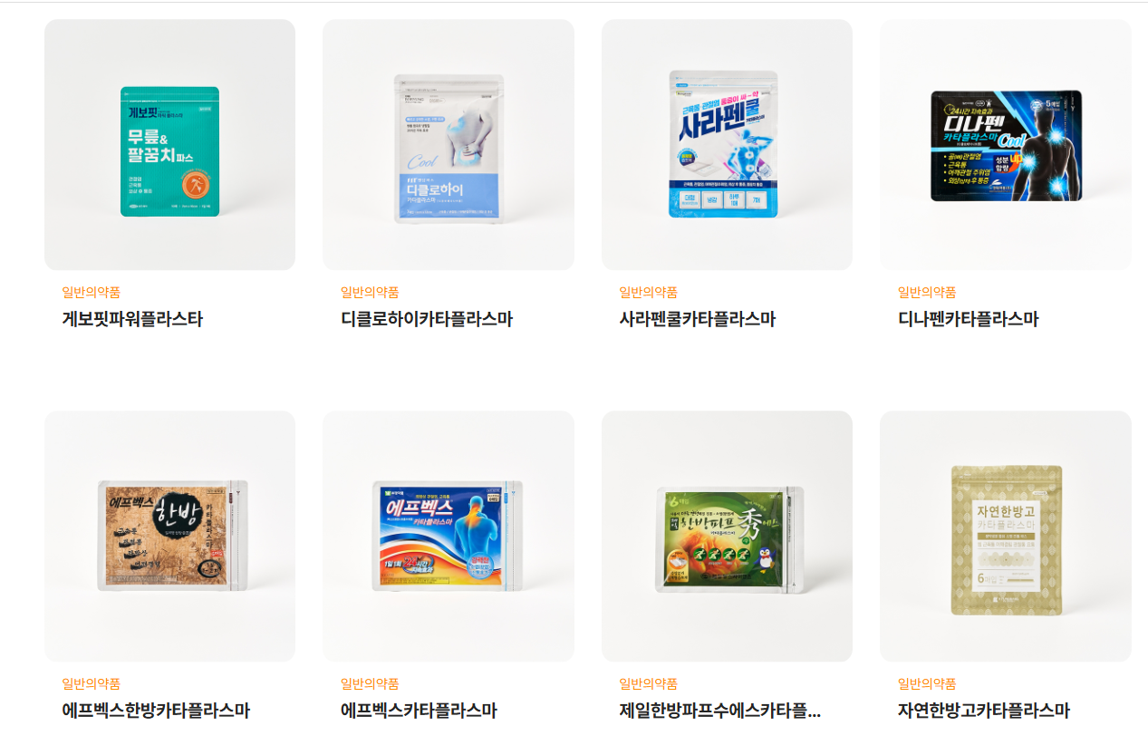 티디에스팜 제품 근육통 완화 패치