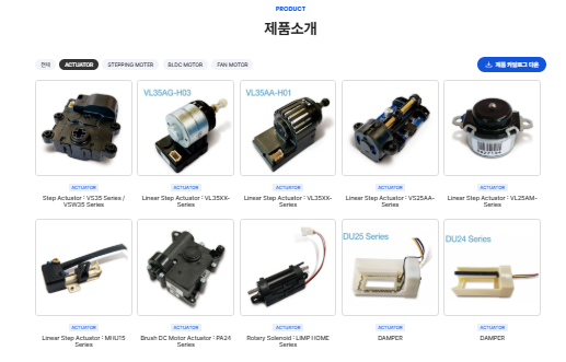 모아텍 액츄에이터 사진